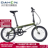 大行（DAHON）P8折叠自行车经典成人20英寸8速折叠车男女式运动单车KBC083 消光绿【经典版】