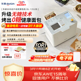 东菱（Donlim）家用全自动无糖面包机大容量智能双撒大功率无糖轻享可预约多功能面包机和面机冰淇淋机DL-1352白