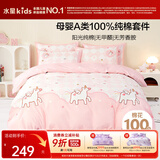 水星儿童A类三件套纯棉被套床单枕套单人学生宿舍抗菌套件150*210cm