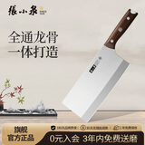 张小泉古韵·匠作系列不锈钢刀具 厨房切菜刀具 菜刀 切片刀1#
