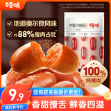 百草味肉香小烤肠奥尔良风味60g 迷你香肠肉干肉脯猪肉类休闲零食
