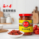西尔丹新疆特产辣皮子香辣微辣下饭酱拌面酱辣椒酱雪莲辣椒丝220g
