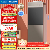 美菱（MeiLing）饮水机家用立式办公双开门柜式冷热型饮水机制冷制热饮水器MY-L209
