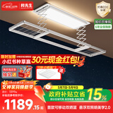 邦先生智能嵌入式电动晾衣架全自动智能晾衣机阳台伸缩凉晒衣机M22Max