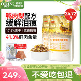 奥丁（ODIN）冻干多拼鸭肉梨成幼大中型小型犬通用狗粮6.18kg*2