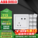 ABB 开关插座 德逸系列 86型墙壁电源插座 白色 五孔10只装