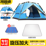 凯路德（KAIROAD）帐篷户外4-6人双层加大全自动速开野外露营防雨过夜遮阳防晒套装 双层-防潮垫套餐01