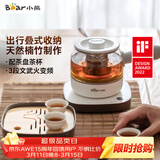 小熊（Bear）煮茶器 煮茶壶养生壶便携式烧水壶家用蒸茶器0.5L创意收纳旅行花茶壶 ZCQ-A05S1 配茶盘茶杯