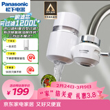 松下龙头净水器换芯记忆一机一芯TK-EUNJN2S家用自来水龙头过滤器厨房