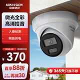 HIKVISION海康威视监控器摄像头室内外200万高清星光夜视手机远程可录音半球监控 2CD3326WDV3-I 2.8mm