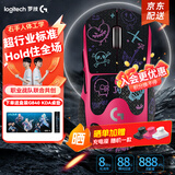 罗技（G）gpw4鹰眼/gpw四代朱雀无线游戏鼠标电竞狗屁王四代人体工学双模机械轻量化鼠标礼物送男友 GPW4代鹰眼粉+彩色防滑贴