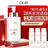 玉兰油（OLAY）全新美白精华水250ml补水保湿去黄爽肤水护肤品生日礼物送女生