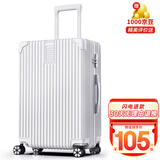 ULDUM行李箱男旅登机箱行箱子铝框拉杆箱学生小型登机密码箱皮箱开学季 星耀铂金拉链-白色【内里随机发货】 29英寸 【可托运】