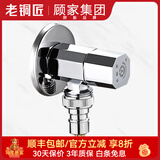 老铜匠全铜洗衣机专用水嘴角阀水龙头一分二接头止水嘴分水器 4分洗衣机接头L.Y.33232RCP