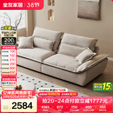 全友家居 奶油风布艺沙发家用客厅实木框架四人位直排式一字帆船沙发