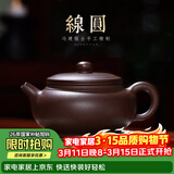 藏壶天下宜兴紫砂壶国工冯建强纯全手工原矿老紫泥大容量茶壶中式家用茶具 线圆壶