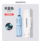 小米昵全自动伞晴雨两用加强伞骨雨伞一键收放防紫外黑胶防晒遮阳伞 【144骨加强升级全自动】天空蓝 升级加大加厚防紫外线