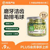网易严选猫用薄荷饼干宠物幼猫成猫猫咪零食饼干薄荷味 95克