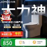 九牧（JOMOO）11173-2-1/31KD-3大力神家用马桶虹吸抗菌节水洁具305坑距