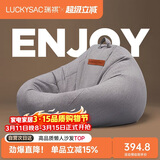 LUCKYSAC懒人沙发豆袋EPP 客厅卧室阳台单人榻米小沙发椅 舒适款暖灰色