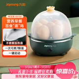 九阳（Joyoung）煮蛋器多功能智能蒸蛋器一键启动 7个蛋量 ZD7-GE130