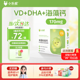 小乐妮小勒妮海藻钙婴幼儿0-6-12个月宝宝液体钙1-3岁儿童非乳钙片 30粒*1盒 【升级尝鲜装】