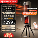 艾美特（AIRMATE）【5D仿真炭火】语音石墨烯电热取暖器双擎家用立式暖风机遥控大空间速热加高轻音节能电暖风SR106