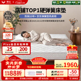 穗宝（SYMBOL） 弹簧床垫席梦思床垫1.8x2米软硬适中家用透气床垫子 贝妃 贝妃【基础偏硬】20cm 1.8米*2米