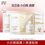 玉兰油（OLAY）美白小白瓶大红瓶超红瓶面膜补水保湿抗皱烟酰胺抗糖淡斑提亮肤色 【共5片】小白瓶2片+补水3片