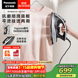 松下（Panasonic）手持挂烫机11g/min水箱0.31升【烫衣神器】电熨斗家用大功率大蒸汽熨烫机老式除皱熨被子NI-W920A