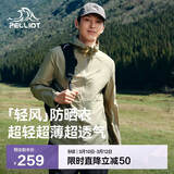伯希和（Pelliot）[轻风]户外防晒衣男女防紫外线透气皮肤衣夏季外套11421201绿S