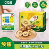 佳沛（zespri）新西兰 新果季 阳光金奇异果10粒巨大果单果146-175g 猕猴桃