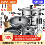 苏泊尔（SUPOR）不粘炒锅无烟厨房全锅具套装组合平底锅汤锅煎锅燃气电磁炉通用 六件套【炒+煎+汤+蒸+刀+铲】