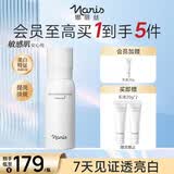 娜丽丝（Naris up）577美白祛斑乳液100ml 抗皱紧致烟酰胺补水保湿水乳液护肤品礼物