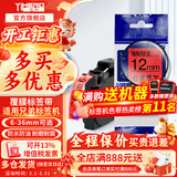 谊和（YIHERO） 标签带适用兄弟标签机色带标签打印机色带不干胶标签纸适用E100B/yze系列 红底黑字 18mm