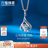 六福珠宝 铂金吊坠唯爱铂950不含链心形挂坠38节礼物 计价 约1.78克