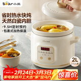 小熊（Bear）电炖锅 电炖盅 煲汤锅 炖汤锅 电砂锅 煮粥锅 婴儿熬粥家用可预约白瓷 2-3人用 DDG-E20M1米黄色2L