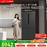 博世（BOSCH）灰阶605升十字门冰箱超大容量变频精细分储鲜润保湿一级能效 无霜保鲜 KMF61A91TI 国家补贴