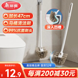 美丽雅长柄马桶刷抗菌圆刷头刷子无死角清洁洗蹲坑厕所卫生间软毛可壁挂