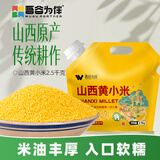 吾谷为伴山西黄小米5斤 山西特产 山西小米 五谷杂粮 小米粥杂粮粥