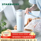 星巴克（Starbucks）杯子 雾野系列 蓝色渐变不锈钢杯高颜值便携随行杯男女士送礼礼物 不锈钢双饮口杯680ml