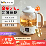 小熊玻璃养生壶0.8L家用316L不锈钢喷淋式煮茶器蒸茶器煮茶烧水一体黑茶花茶壶恒温电热水壶 ZCQ-A08W2 0.8L