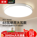 箭牌 卧室灯LED吸顶灯客厅灯阳台餐厅灯具简约【包安装】