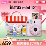 富士（FUJIFILM）mini 12自带美颜拍立得相机套餐含相纸迷你7+/se/9/11/25/90/99胶片相机升级版七夕情人节礼物 浅樱粉【影像花室套装】 套餐一【标配+10张相纸+水晶壳+基础