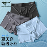 七匹狼男士内裤男冰丝无痕抗菌透气平角四角裤男生底裤大码薄款短裤衩头 【冰丝无痕抗菌B组合】 3条 XL (腰围2.3-2.5尺 120-140斤)