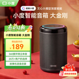 小度 智能音箱大金刚 WiFi蓝牙音响 红外遥控器 震撼钢炮音质智能语音操控 金属外观 黑色