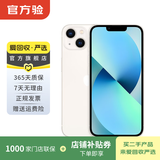 Apple 苹果13 iPhone 13 移动联通电信苹果5G 二手手机  国行国行优惠券补贴 星光色 256G