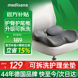 MEDISANA痔疮坐垫透气尾椎骨减压骶骨折专用坐垫前列腺肛瘘肛周脓肿术后
