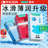 冈本（OKAMOTO）避孕套 情趣组合25片(冰粒粒10+skin纯10+激薄5)男女用安全套套