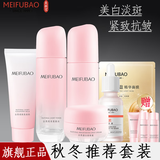 美肤宝护肤品套装美白淡斑补水清爽保湿提亮肤色紧致温和舒缓化妆品女正 推荐（洁+水+乳+精华+面霜）